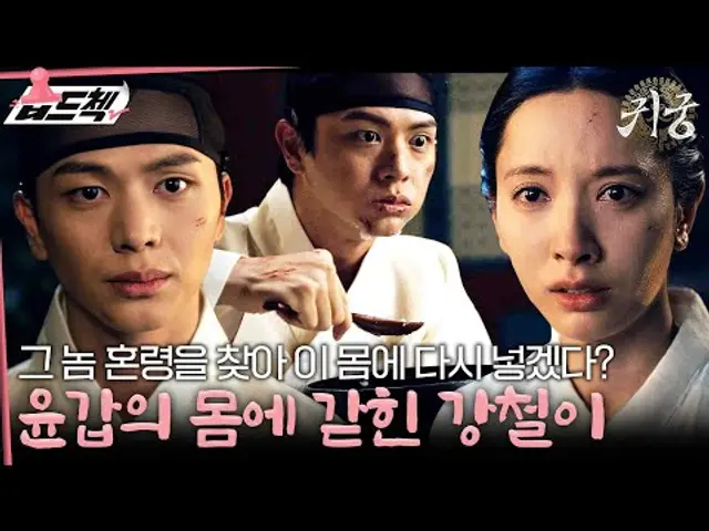 내게 가장 소중한 얼굴 안에 가장 증오하는 네가 있어😢 윤갑의 몸에 갇혀 인간 세계(?)의 맛을 알아버린 육성재 #습드첵 #귀궁 #TheHauntedPalace #sbsdrama