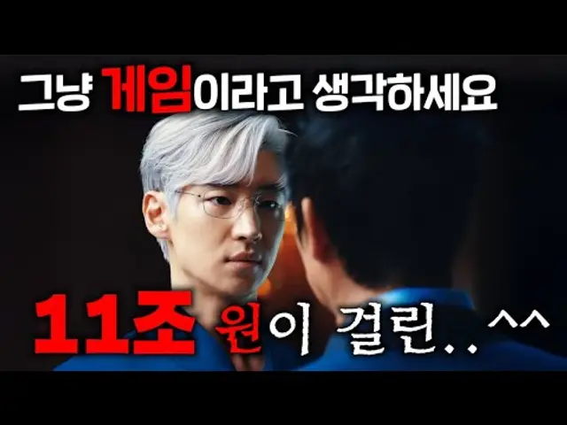 단 "3분" 동안의 "세 마디"로 3조를 버는 미친 말빨을 지닌, IQ 230 천재의 직업 ㄷㄷ ≪협상의 기술≫1-2