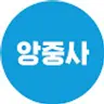 앙중사: 중앙그룹 유튜브 채널