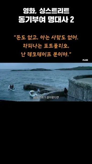 영화 싱스트리트 동기부여 명장면 2 #shrots 다시보기 쇼츠