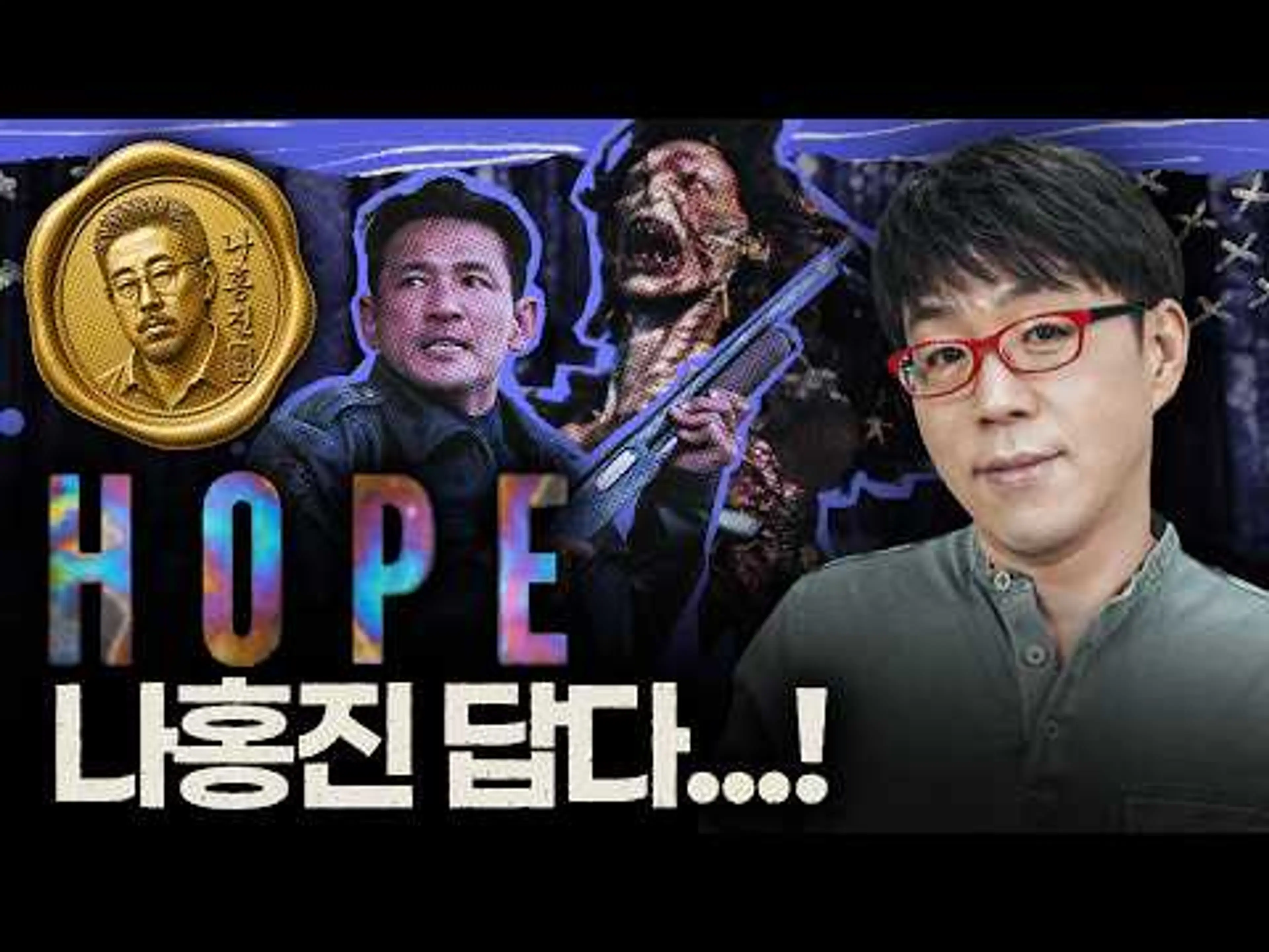 (1차 리뷰) 가볍게 봐도, 곱씹어 봐도 흥미로운 [호프] 가이드 리뷰