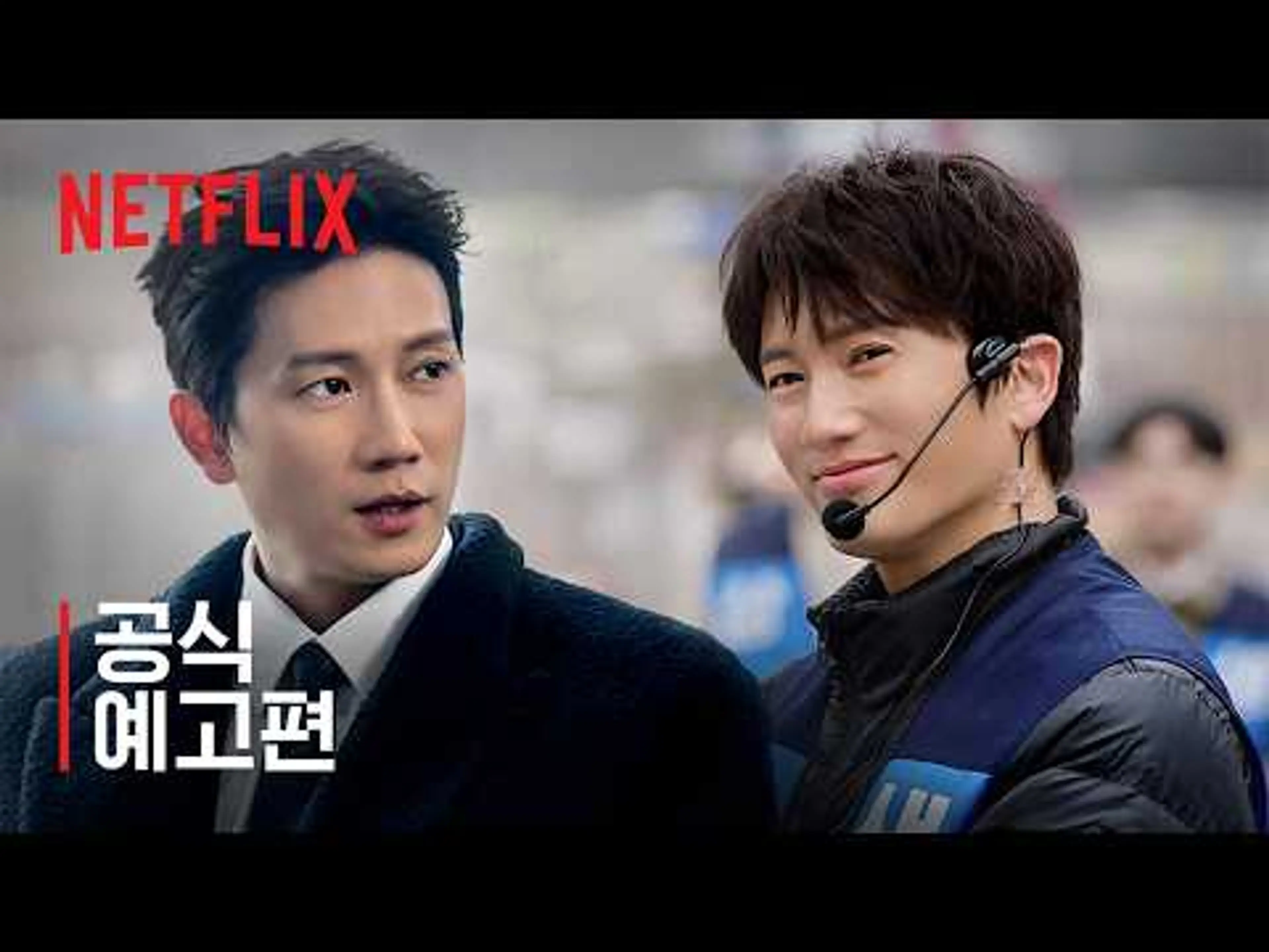 아파트 | 공식 예고편 | 넷플릭스