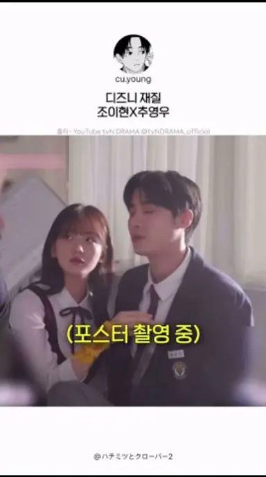 [추영우] 💗성아X견우💗 견우와 선녀 다시보기 쇼츠