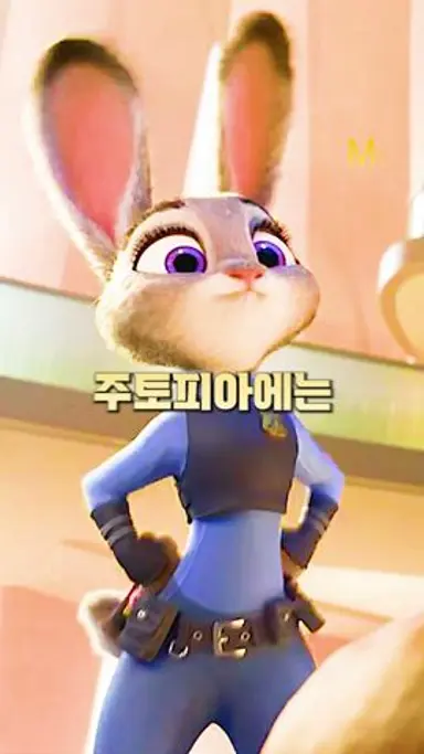 사람들이 잘 모르는 주토피아 디테일 다시보기 쇼츠