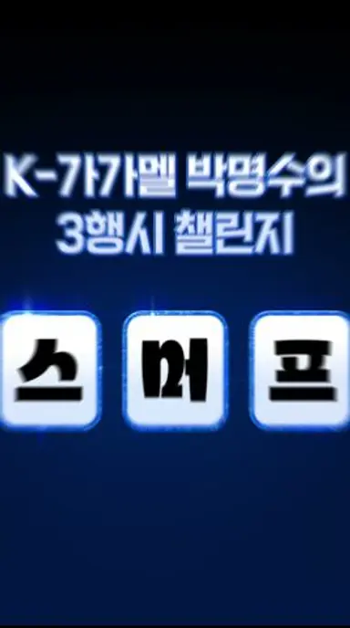 [스머프] 스머프 할 시간 다시보기 쇼츠