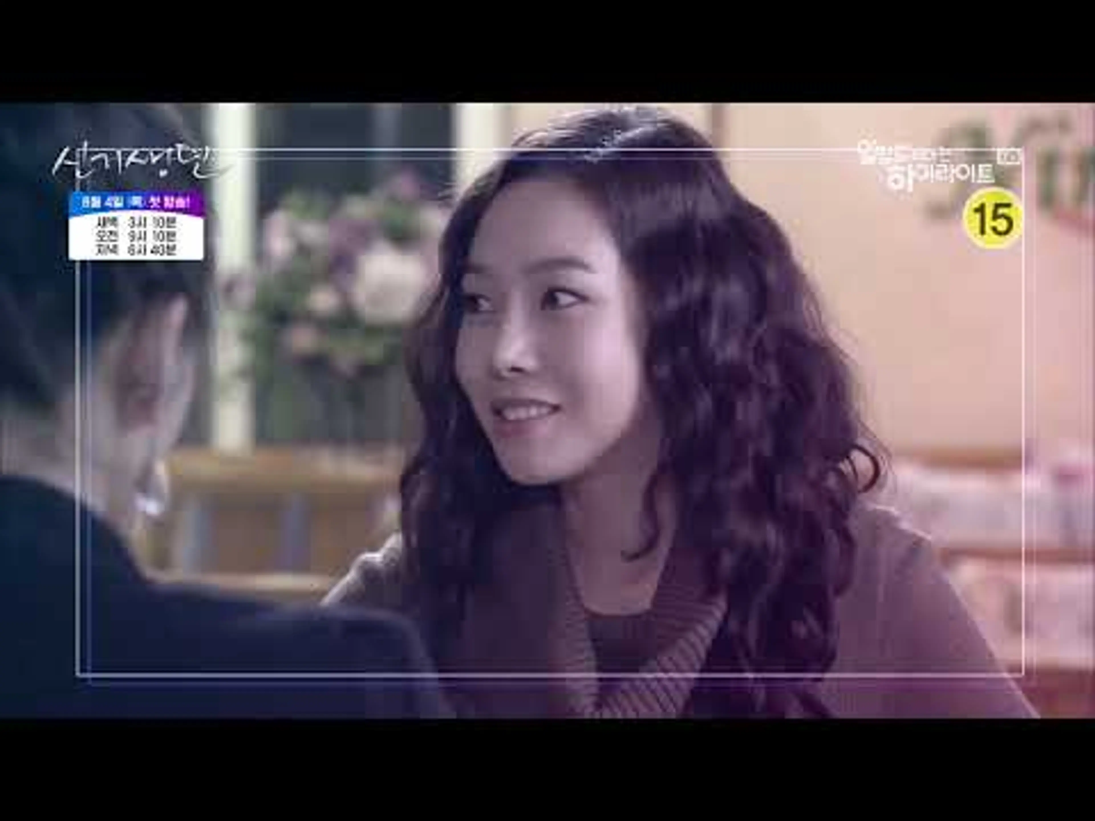 하이라이트TV 신규프로그램예고 [신기생뎐]