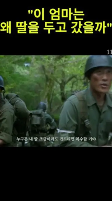 "딸을 두고 산으로 올라간 엄마"...1948년 제주에서 실제로 일어난 일(영화 한란) 다시보기 쇼츠