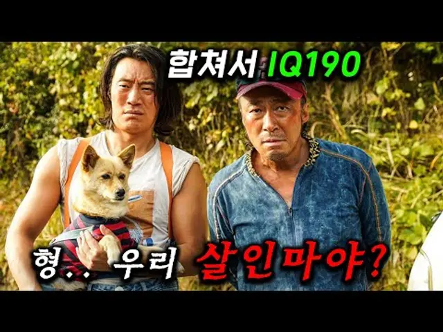 퀸카 여대생 납치해버린 존잘 살인마 형제..?! 역대급 자극적 소재 + 이성민, 이희준 + 공승연, 100분 동안 터지는 코미디 영화가 떳따..! ≪핸섬가이즈≫