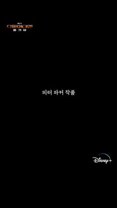 🎥 피터 파커의 브이로그 | 스파이더맨: 홈커밍 | 디즈니+ 다시보기 쇼츠
