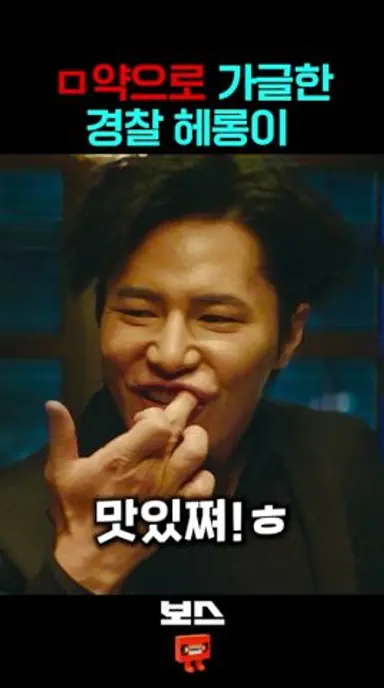 약 빤 헤롱이의 똥X쇼 ㅋㅋㅋ 다시보기 쇼츠