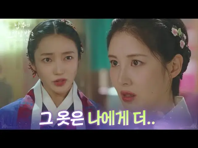 “ 그 옷은 나에게 더.. ” 옷을 사려는 서현을 막아선 지혜원! [남주의 첫날밤을 가져버렸다] | KBS 250611 방송