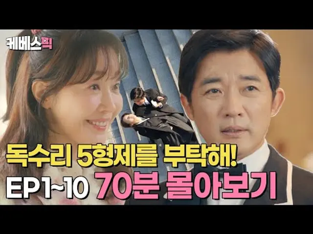 결혼 열흘만에 과부된 맏형수😢 5형제와 양조장은 내가 다 책임진다!🔥[#독수리5형제를부탁해!] [1-10회 몰아보기] | KBS 방송