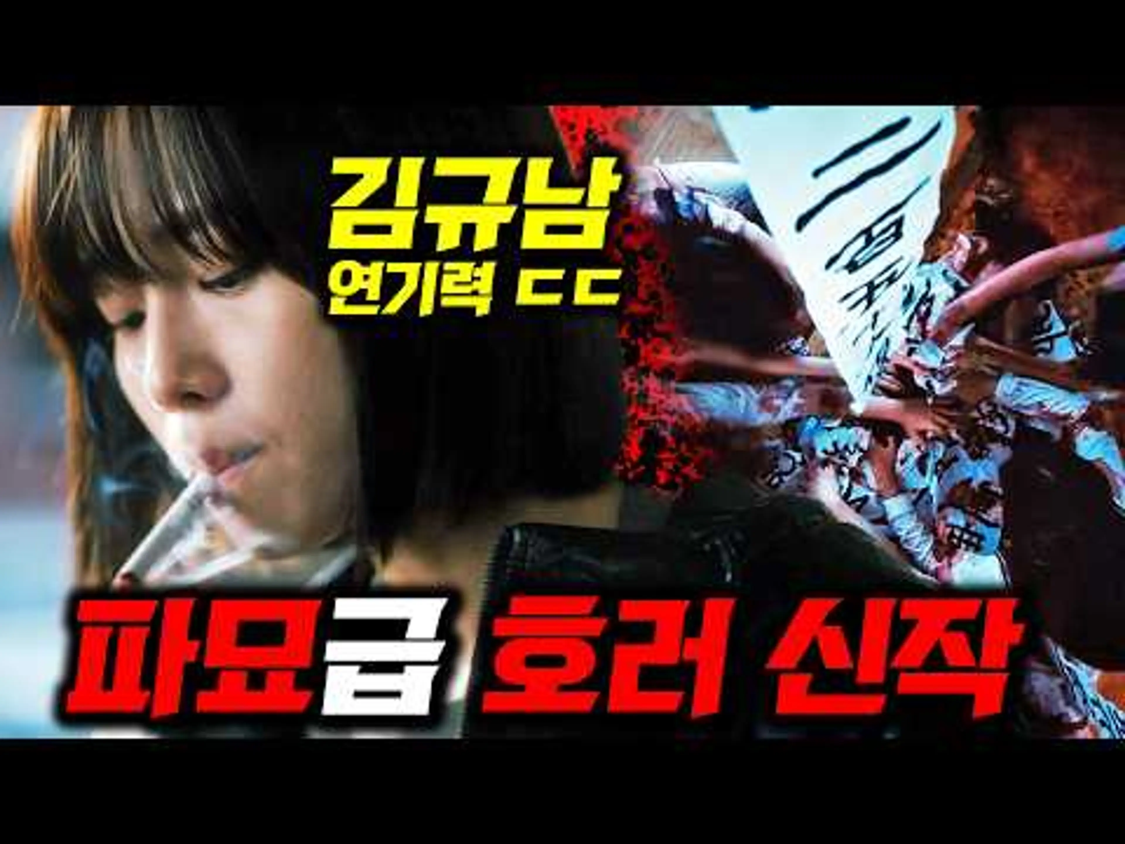 이게 한국 영화라고..?🔥 수십억 탑배우들 없이 "유튜버, 조연들"만으로 연기력 지리게 뽑아낸 신작 ㄷㄷ 《귀신 부르는 앱: 영》