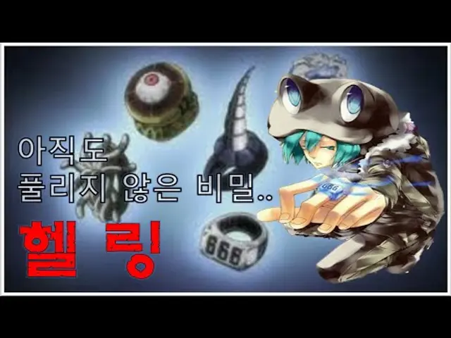 [가히리] 헬링 총정리ㅣ가정교사 히트맨 리본ㅣ애니 미스터리