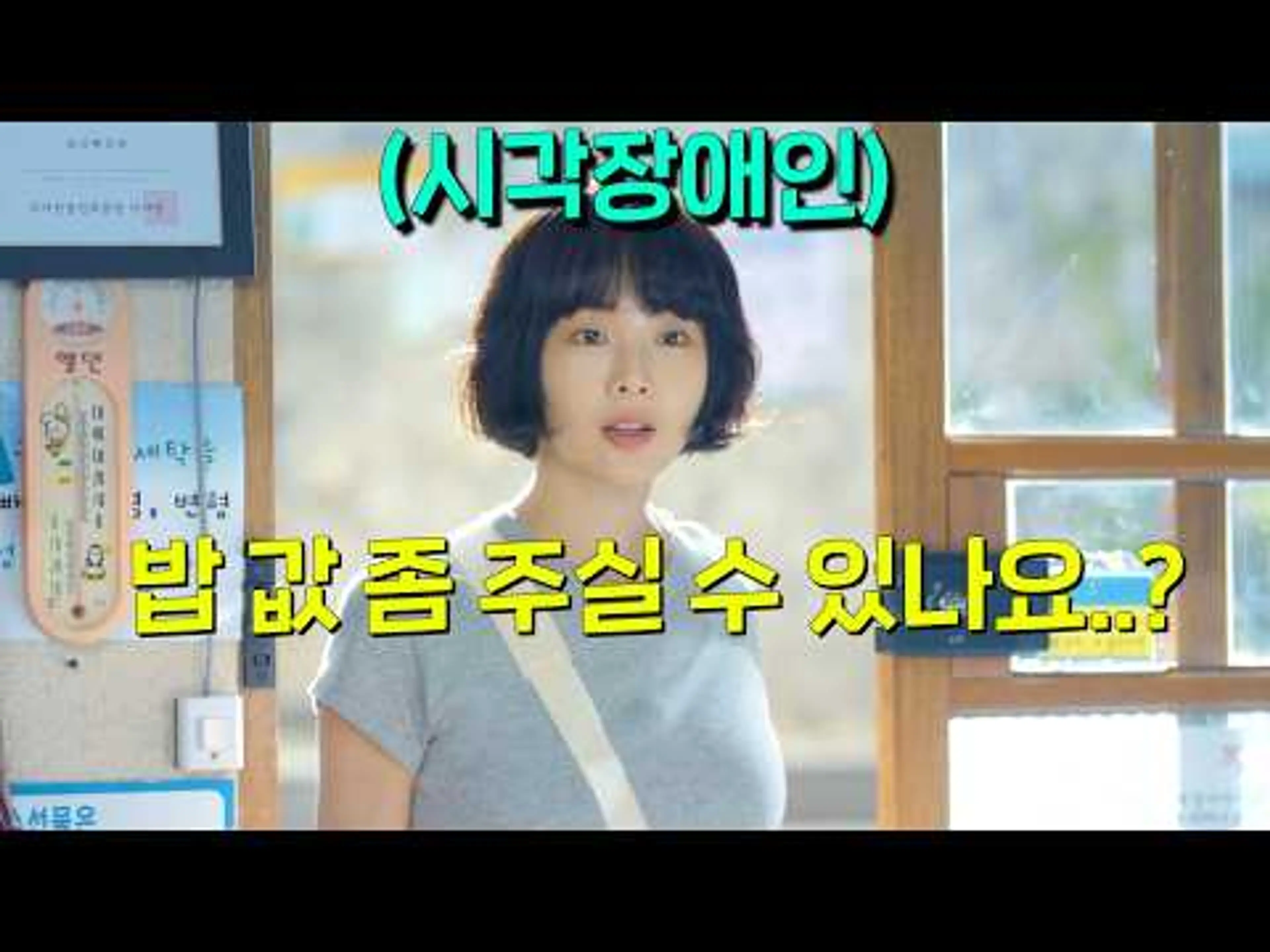 시청률15.4%..🔥 8억원 있으면 눈을 고칠 수 있는 가난한 시각장애인.. 눈땜시 모쏠로 살아왔던 존예 그녀에게 100억이 생겼다고..?! [다리미 패밀리]1-4 몰아보기