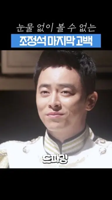 은시경의 작별인사 #더킹투하츠 #shorts 다시보기 쇼츠