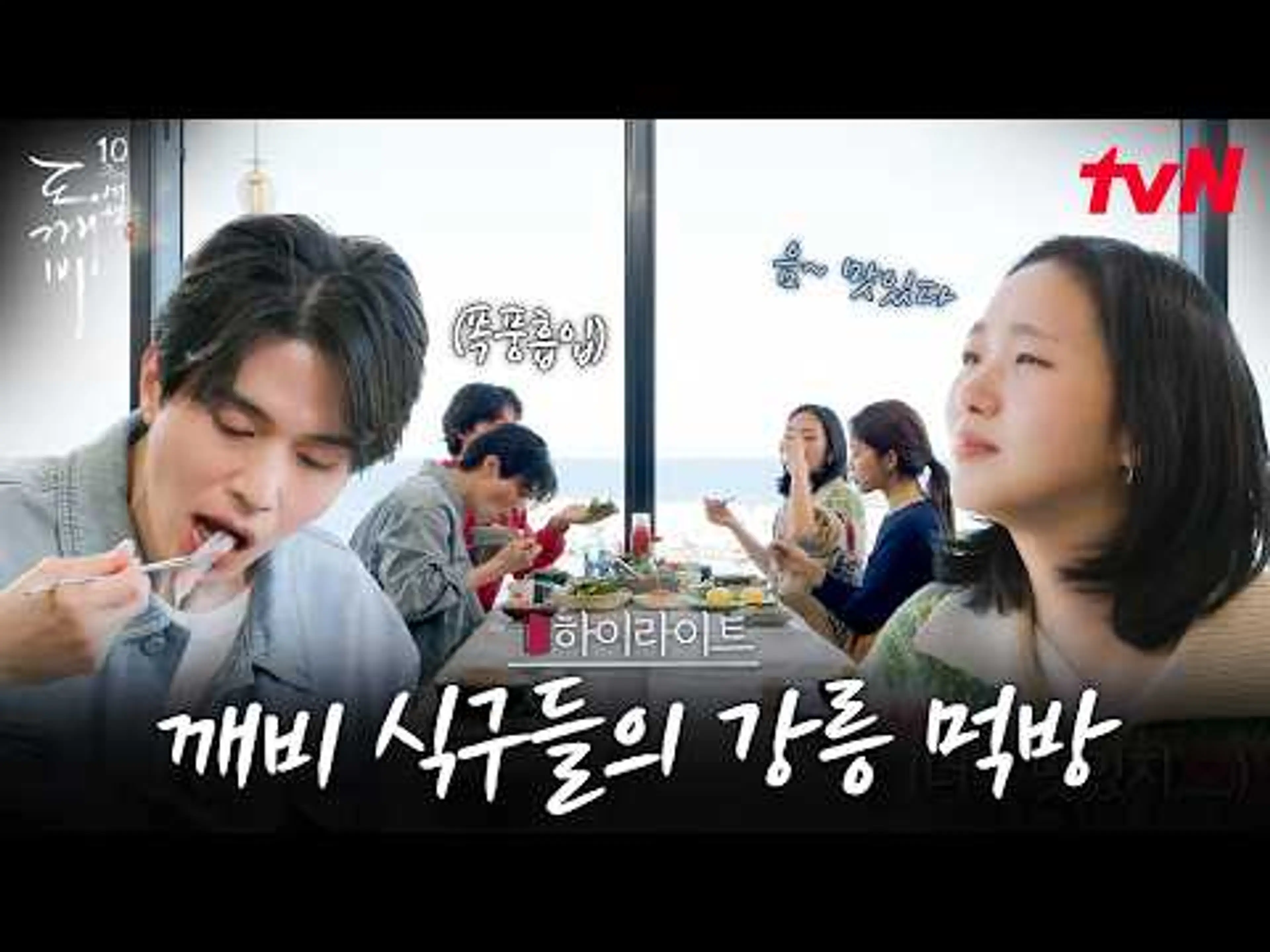 도깨비 희대의 명장면 소환! 주문진에서 다시 마주한 공유 X 김고은 #highlight #유료광고포함 #20tvN #도깨비10주년여행 EP.1