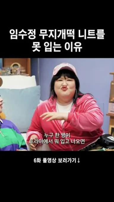 #미안하다사랑한다 #소지섭 #임수정 #패션 #데일리룩 다시보기 쇼츠