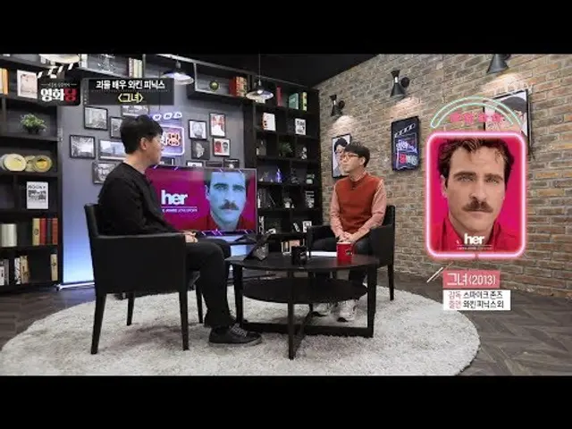 [이동진, 김중혁의 영화당 #180] 2부. 괴물 배우, 와킨 피닉스 (너는 여기에 없었다, 그녀)