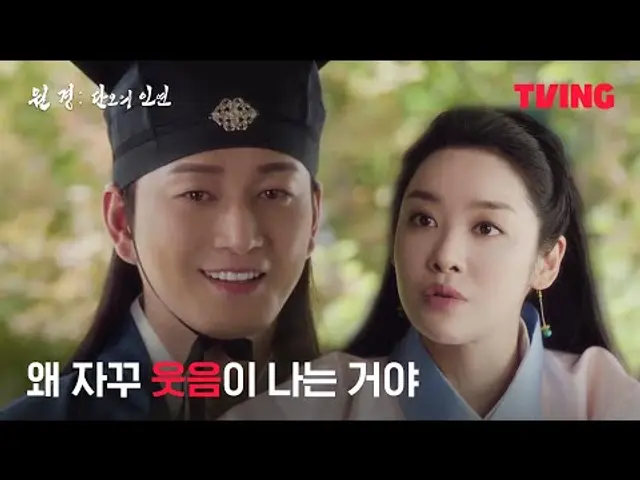 [원경: 단오의 인연] 결혼도감 관리에게 따지는 의리녀 원경 | 1화 클립 | TVING