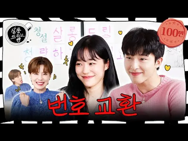 [SUB] 장도연 번호 따는 방법 | EP.63 홍경 노윤서 | 살롱드립2