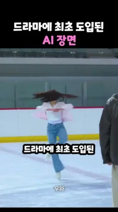 드라마에 최초 도입된 AI 장면 다시보기 쇼츠