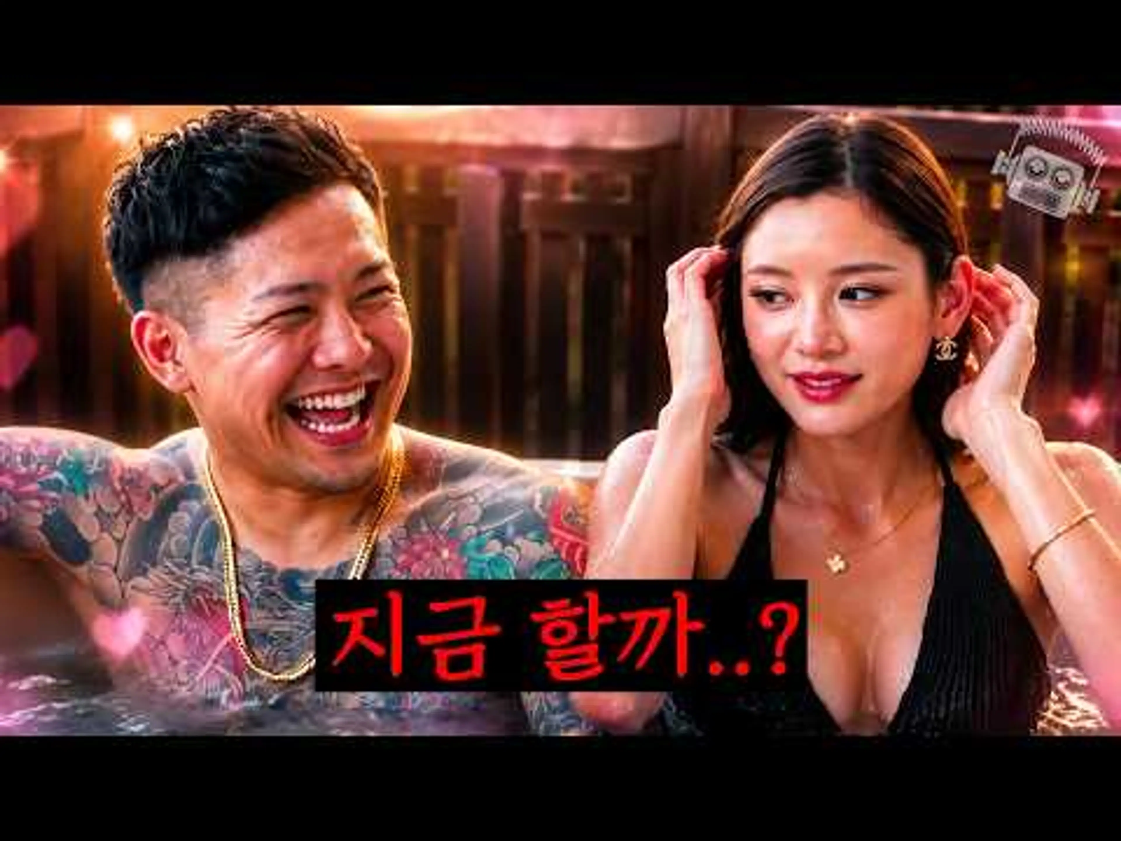 캬바죠, 호스트, 야쿠자..💘 찐광기의 일본연애예능 《불량연애 시즌 2》 완전분석