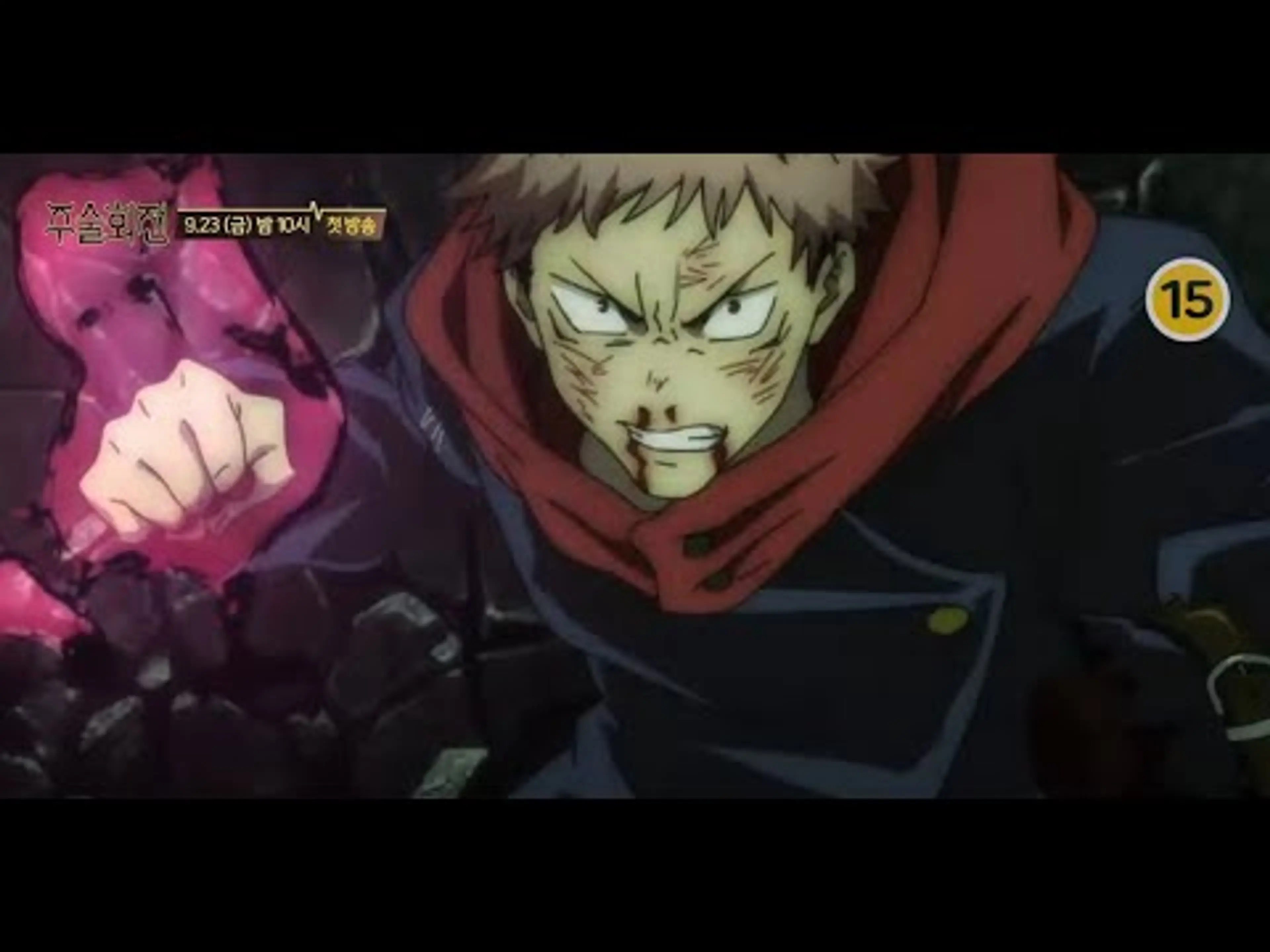 [선예고] 🔥주술회전🔥| ✨투니틴✨의 첫 번째 대작⚡️특급악귀를 삼켜버린 소년, 최강 주술사가 되다! | 9월 23일 금요일 밤 10시 첫방송! | 투니버스