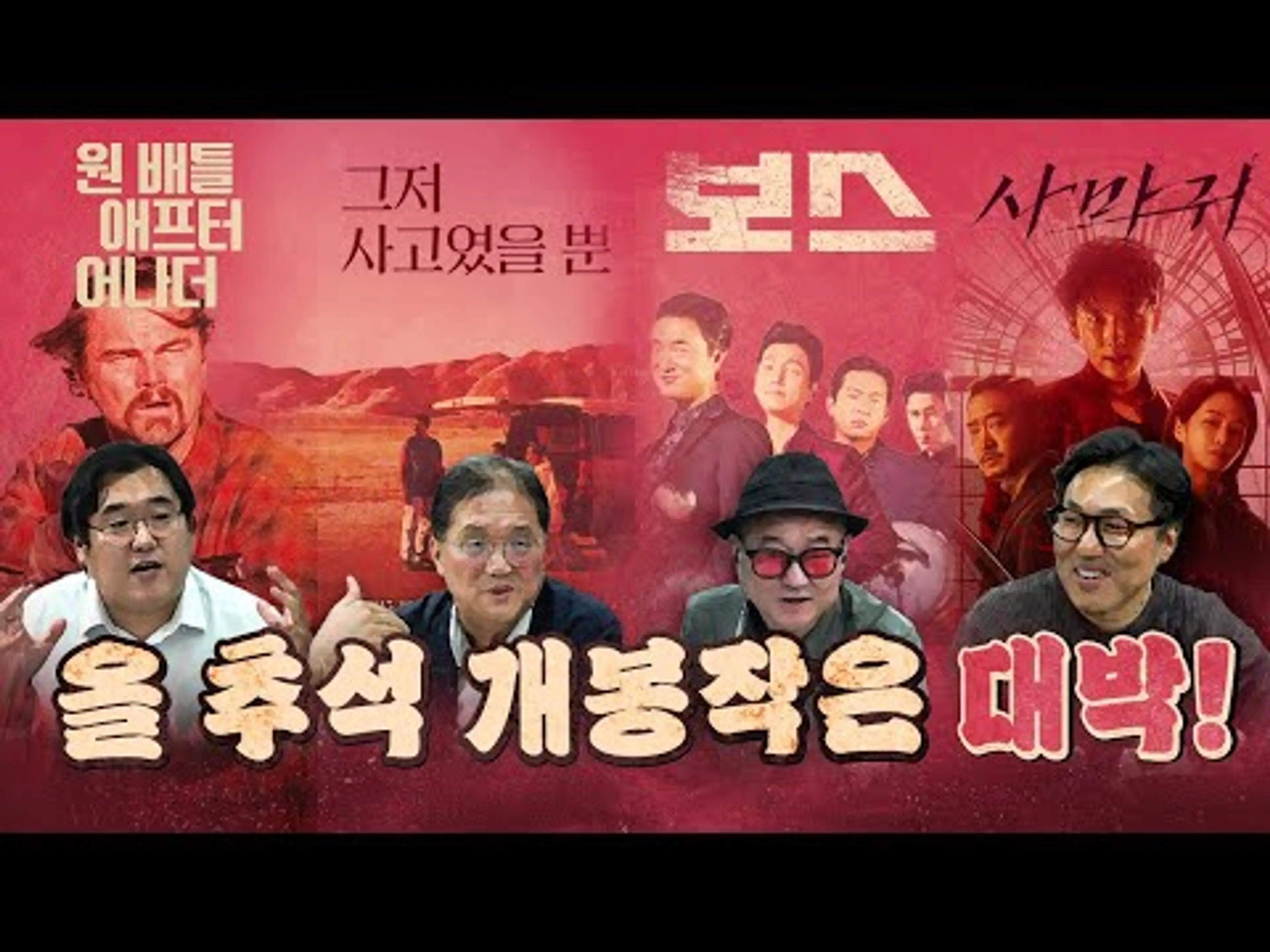 그 중 최고의 추천 영화는? (만장일치)