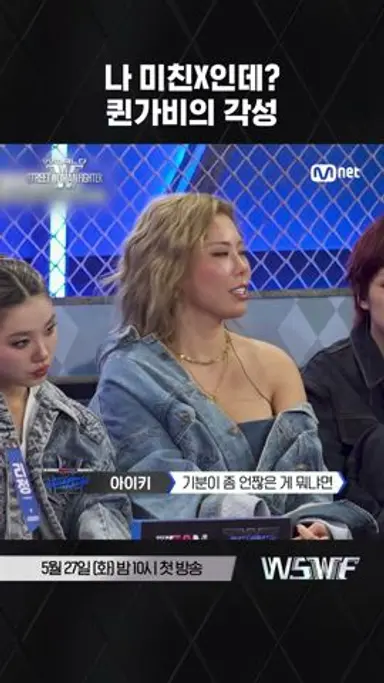 [#WSWF] 저희가 보여드릴게요 선배로서 다시보기 쇼츠