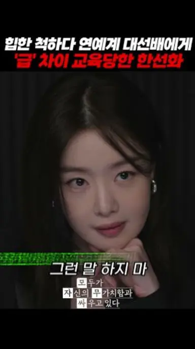 힙한 척하다 엄마한테 '급' 차이 교육당한 딸 다시보기 쇼츠
