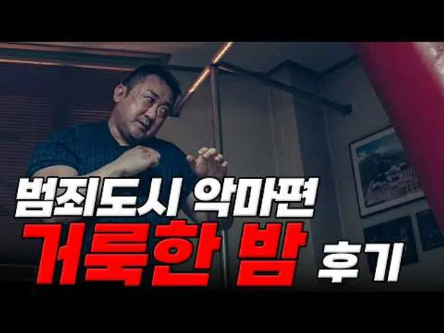 더이상 기대가 안되는 한국 영화 《거룩한 밤: 데몬헌터스》 후기 / 영화 리뷰, 스포일러, 예매권 이벤트 (~4/30)