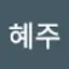 @이혜주-b6w