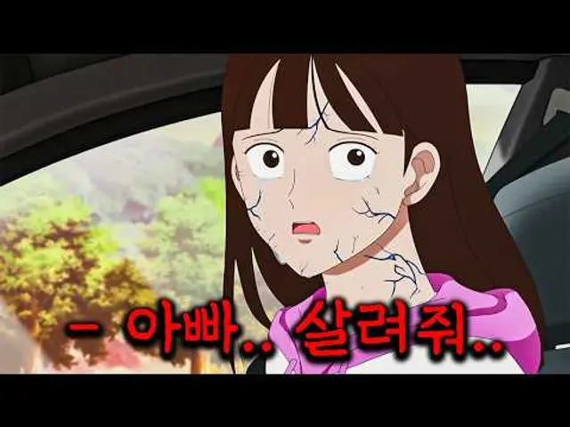 내 딸이 좀비가 된다면 당신은 어떻게 하실 건가요..? 웃음과 감동 두 마리 토끼 다 잡고 장관상까지 받은 한국 좀비 애니메이션 몰아보기!!