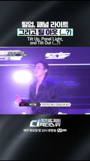[#SDF] 틸업, 패널 라이트 그리고 틸아웃 (...?) 다시보기 쇼츠