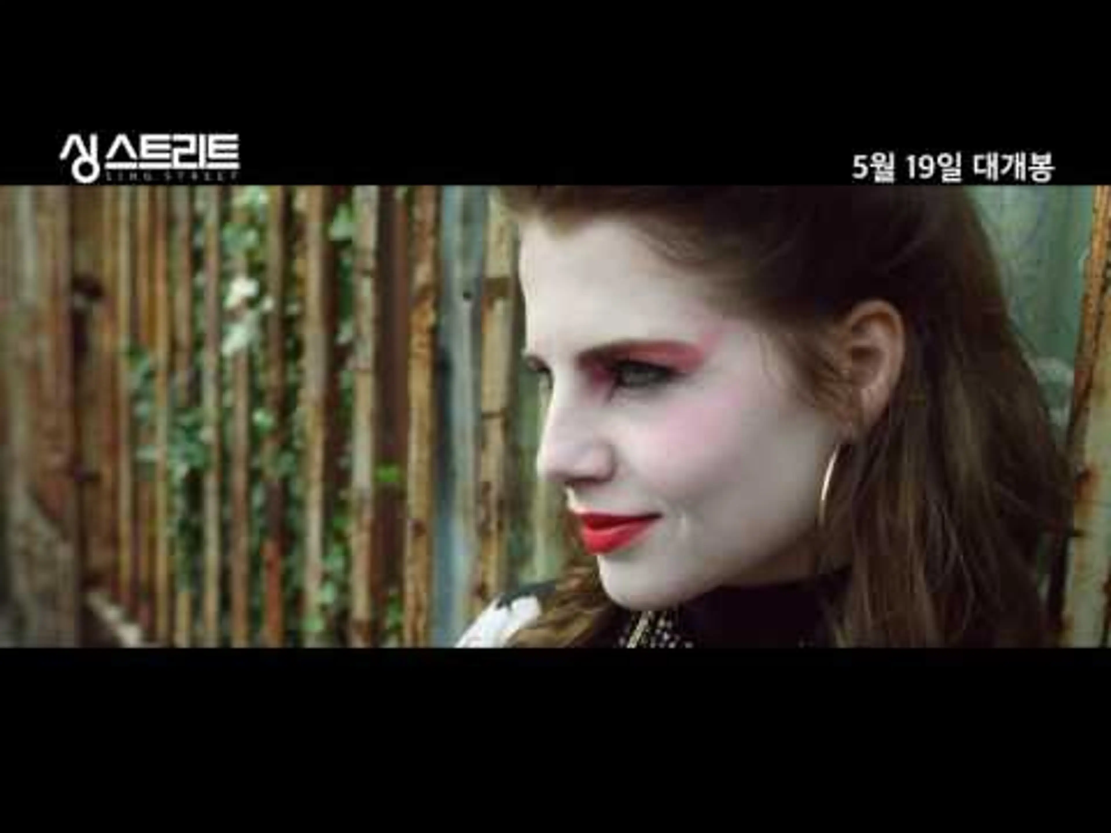 싱스트리트_메인예고편