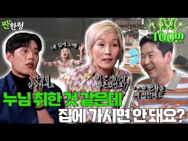[ENG SUB] 이혜영 김성철 {짠한형} EP. 90 이혜영, 술 기운에 한 마디 "요즘 얘들은 이래서 안 돼"