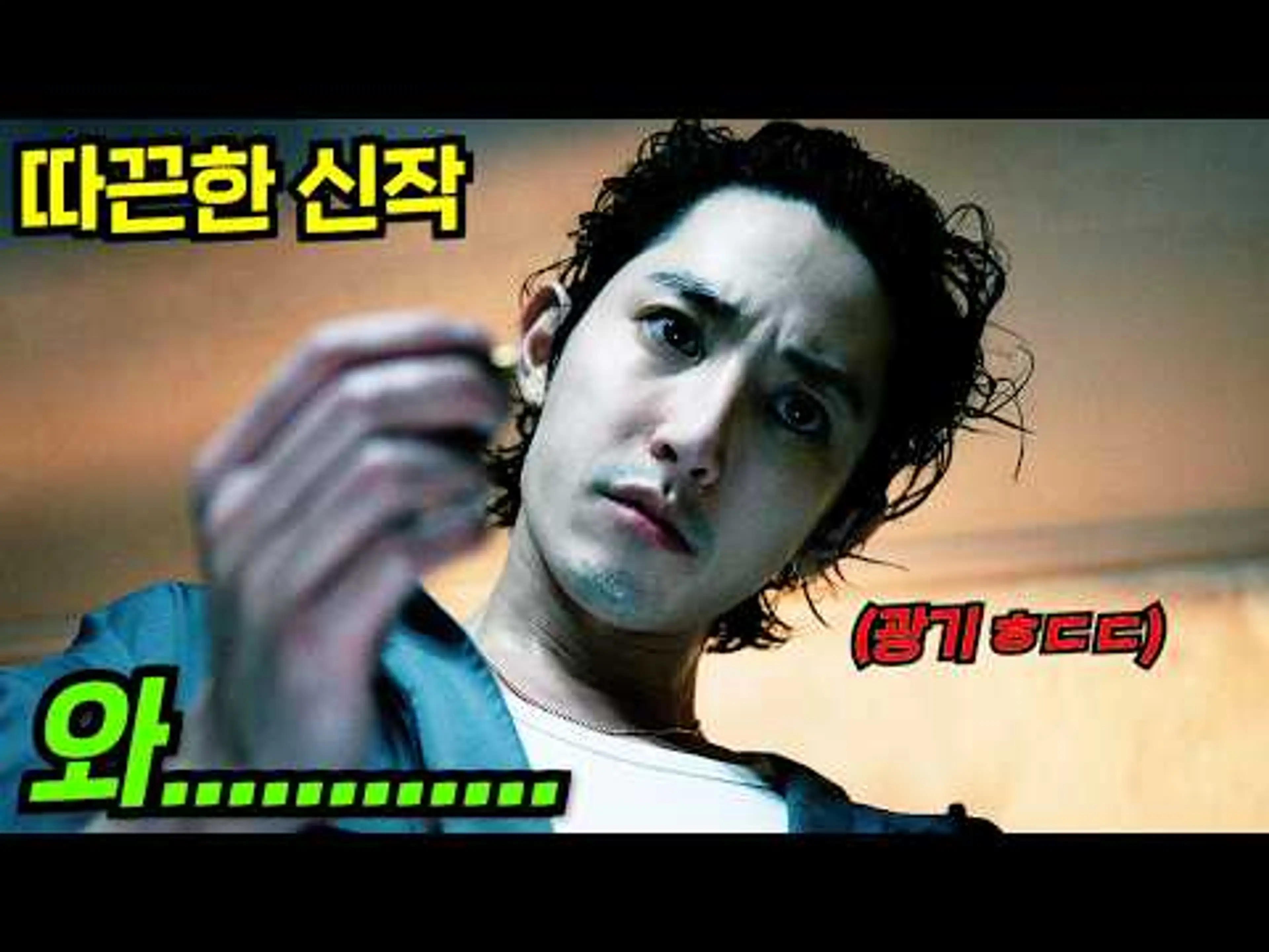 2026년 미친 긴장감의 따끈한 신작이 떴다...정지소 X 이수혁 X 차주영 주연의 신선한 소재와 배우들의 완벽한 연기력을 볼 수 있는 신작 스릴러 영화