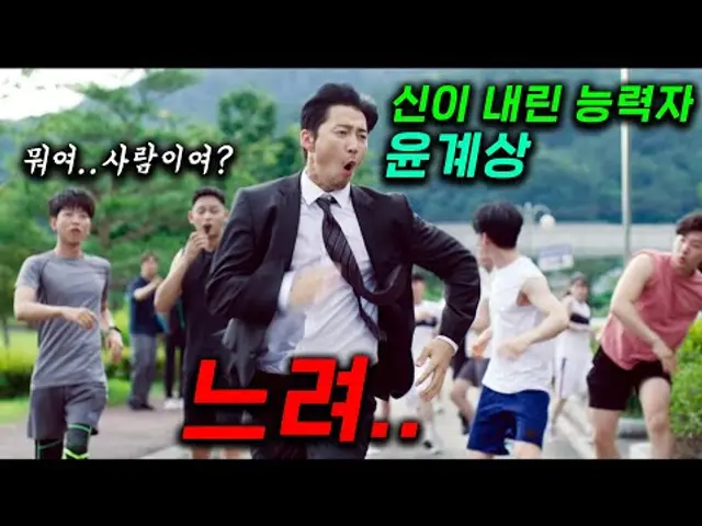 전세계를 제패한 남자가.. 돌아왔다! 🔥 첫 번째 레슨 🔥 100m를 10초에 돌파하며 학교 방어막을 뚫어버린 new감독이 '썬더볼츠' 뺨치는 선수들로 전국제패에 나서는 ≪트라이≫