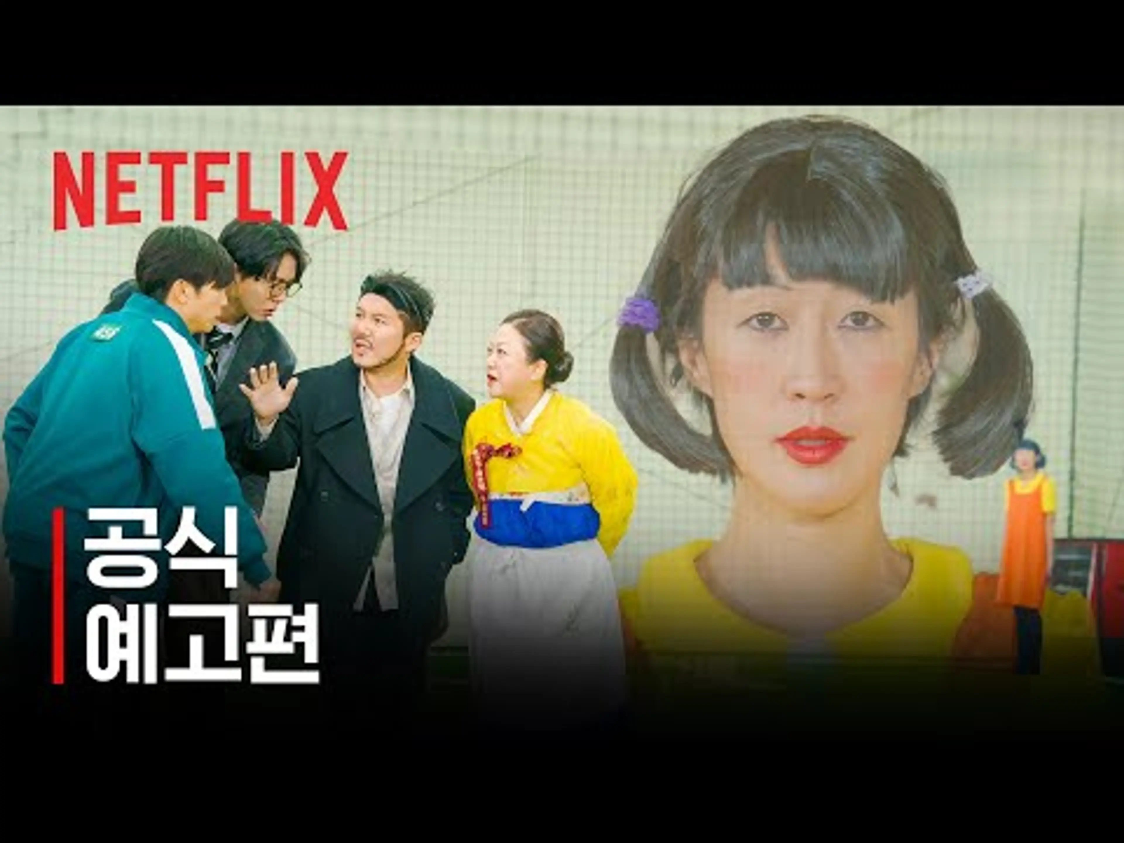 도라이버: 잃어버린 나사를 찾아서 | 공식 예고편 | 넷플릭스