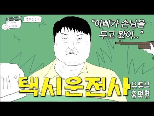 군인들의 긴장백배 차량검문 [총몇명의 반전시네마_택시운전사]