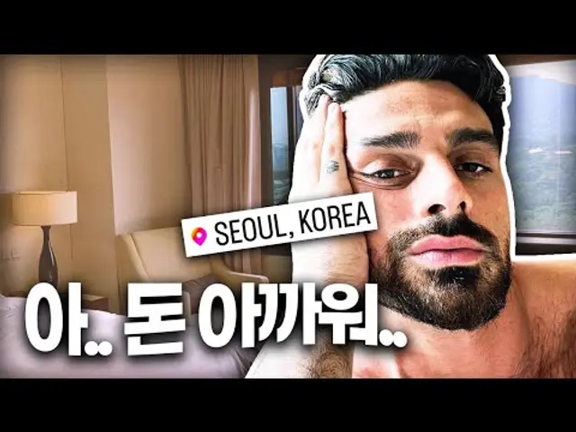 서울 최고급 호텔 공개 저격한 '365일' 배우 미켈레 모로네🥊⚡️