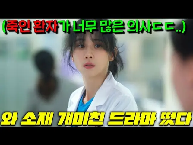 대박작품 찾는 눈 개쩌는 이보영 신작 떴다!! 사람을 연쇄'킬'하는 의사라니.. 이거 한국에서 가능한 소재?! 심지어 미친 반전까지 품은 웰메이드 드라마 [메리 킬즈 피플]