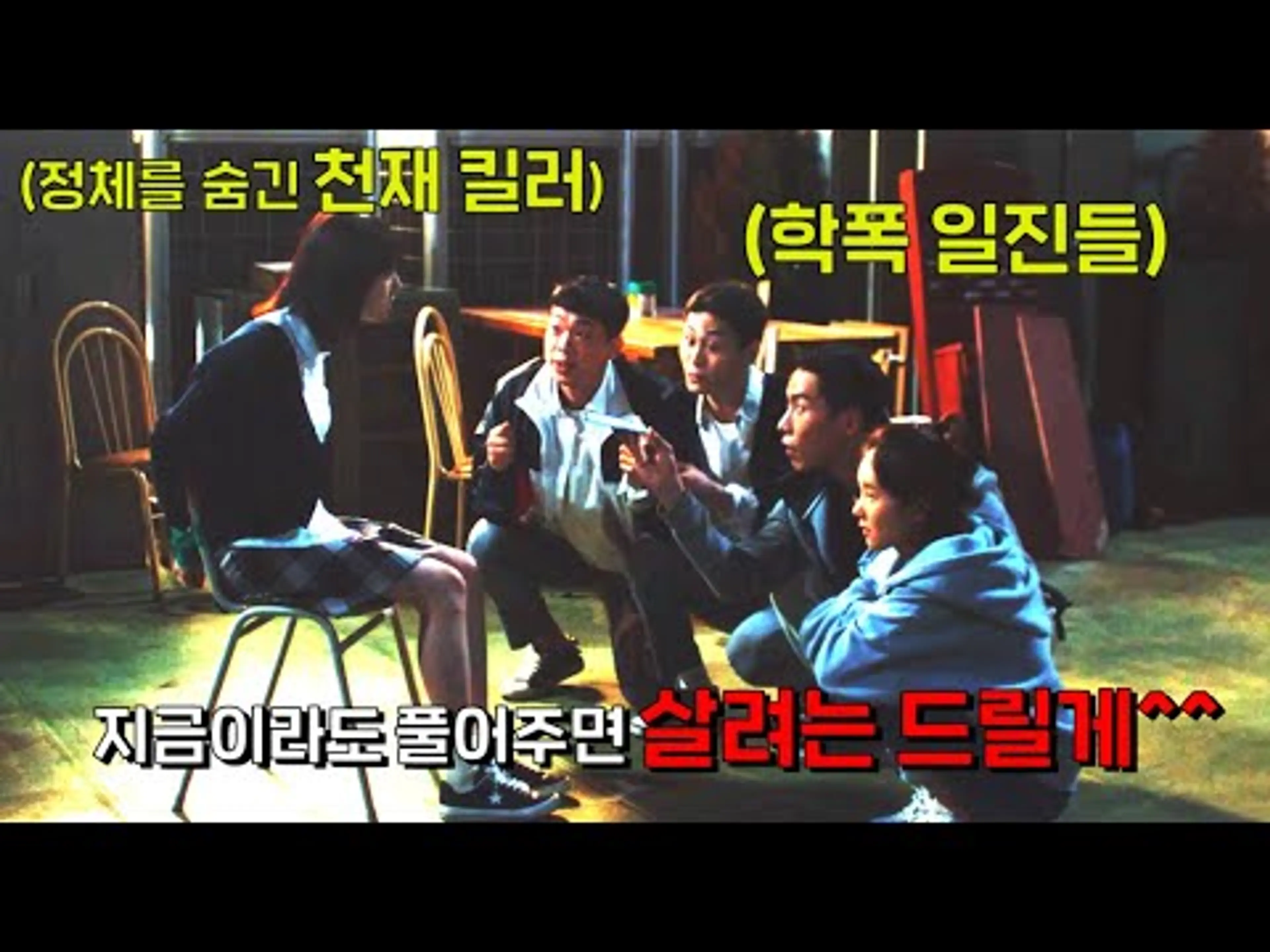 어릴 적부터 살인 기계로 키워진 상위 0.01%  천재 킬러가 힘을 숨긴 채, 학교에 다니고 있는데 일진들이 그녀를 타겟으로 삼았다고 한다.. ㅠ 글 내려주세요 《최종병기 앨리스》