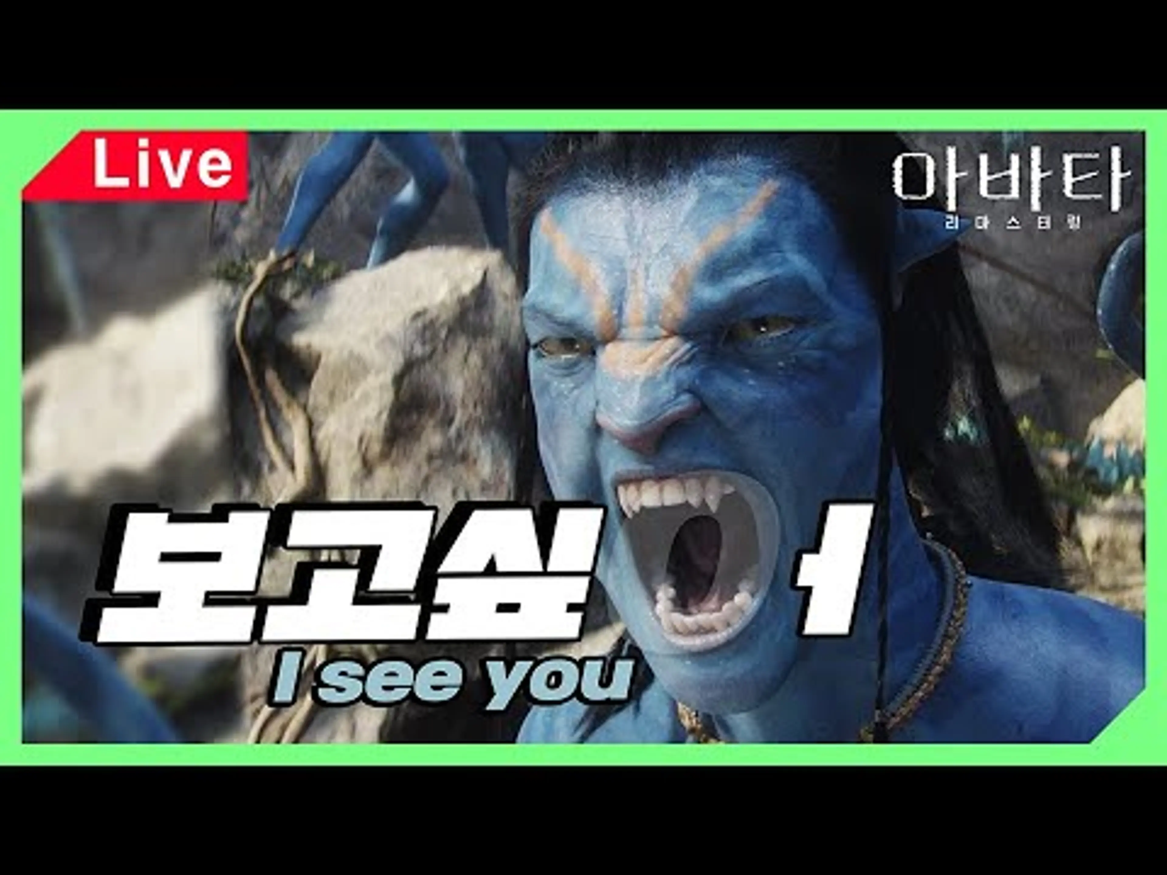 현존하는 최고의 화질 + 새로운 장면 추가 #아바타 : 리마스터링 | 공개하자마자 리뷰🎬