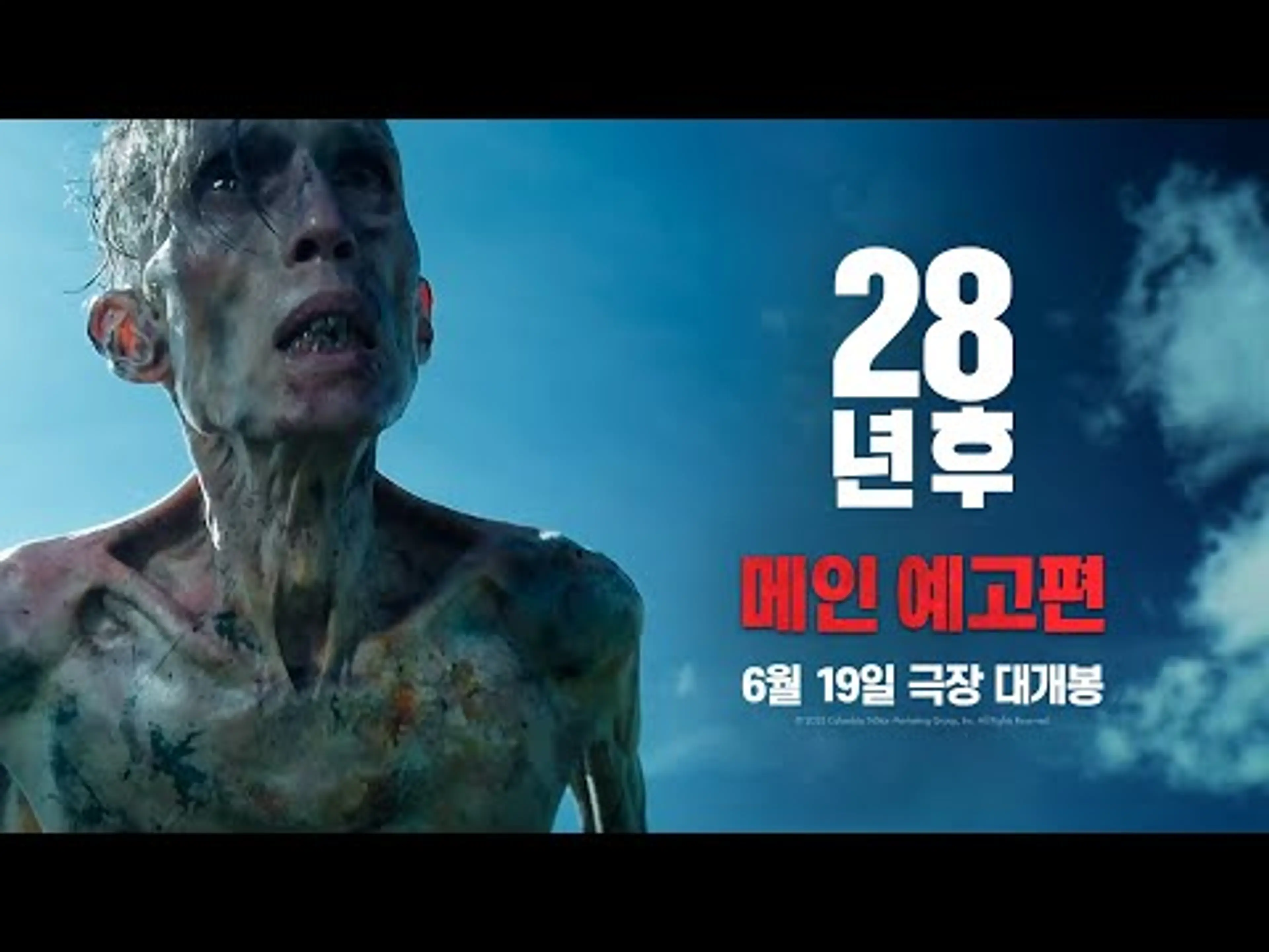 [28년 후] 메인 예고편