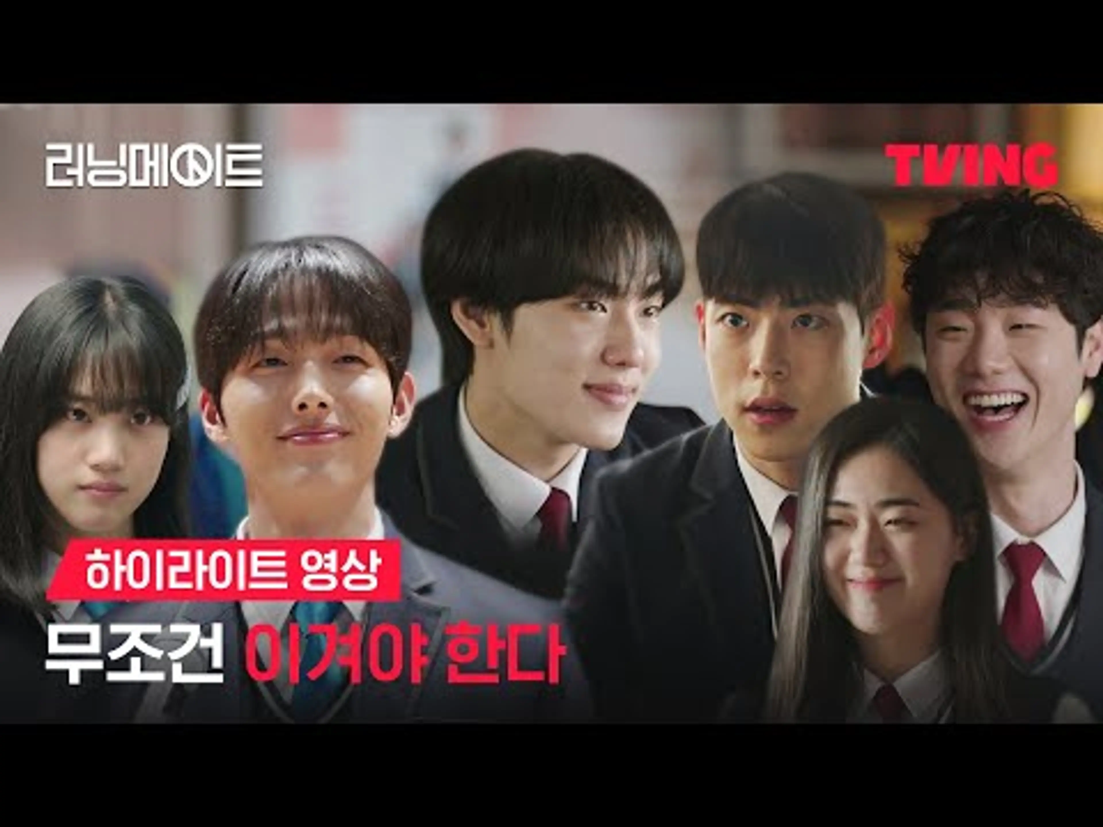 [러닝메이트] 영진고 전교회장단 후보 6인 공개 💥ㅣ하이라이트 영상ㅣTVING | I AM A RUNNING MATE