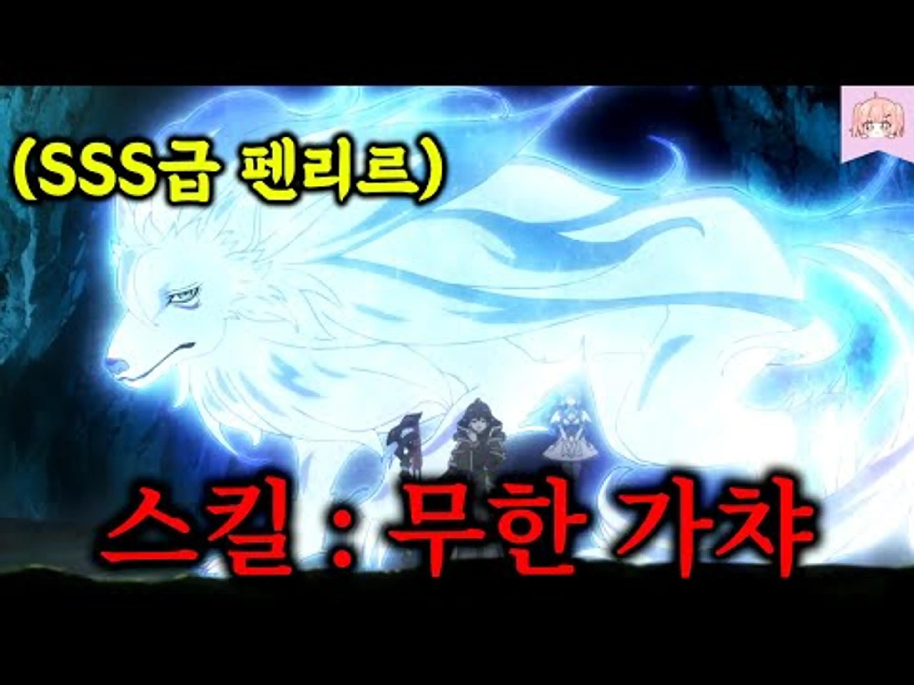 무한으로 가챠를 돌릴 수 있는 개사기 능력을 가진 소년이 ㅈ밥 취급을 당해 파티에서 추방당했지만 레벨 9999의 SSS급 동료들을 뽑아 나라를 세우게 되었습니다만?