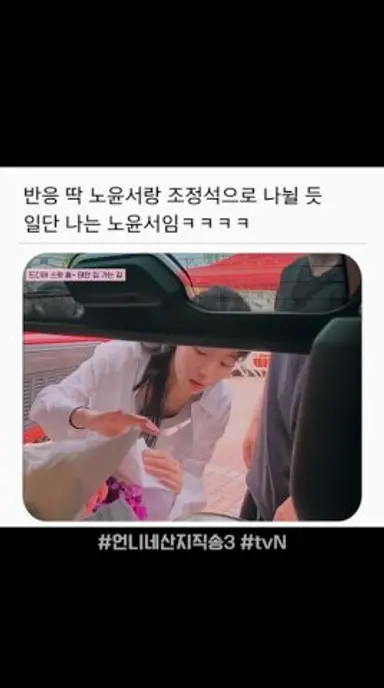 능글미 질색파VS좋아파 #언니네산지직송3 다시보기 쇼츠