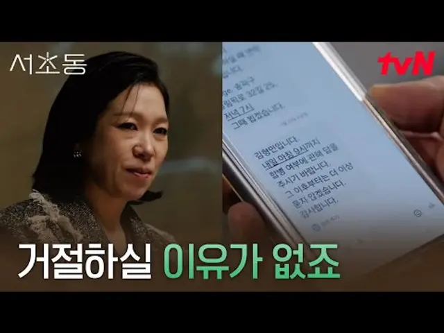(화끈) 서초동 건물주 등장?! 합병 제안에 술렁이는 대표들🔥 #서초동 EP.2 | tvN 250706 방송